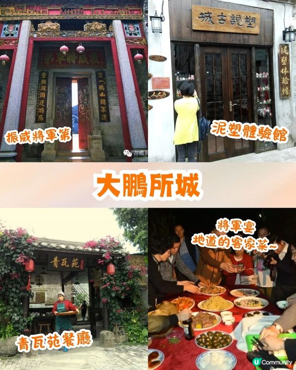 深圳大鵬小梅沙兩日一夜攻略首篇✨唯美玻璃海/海景山莊/600年明清古城🚗內附交通&住宿推薦