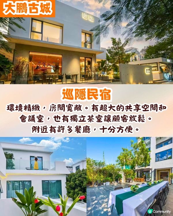 深圳大鵬小梅沙兩日一夜攻略首篇✨唯美玻璃海/海景山莊/600年明清古城🚗內附交通&住宿推薦