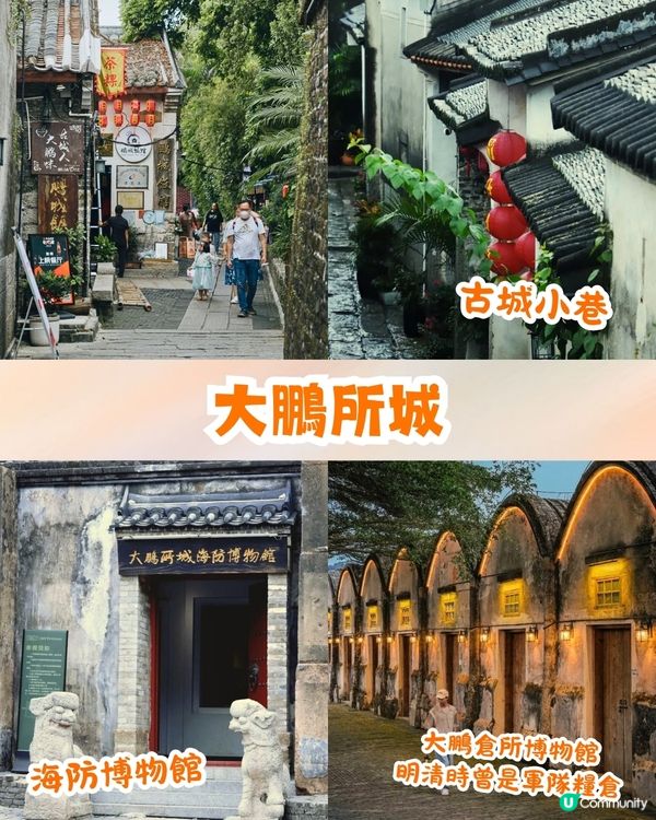 深圳大鵬小梅沙兩日一夜攻略首篇✨唯美玻璃海/海景山莊/600年明清古城🚗內附交通&住宿推薦