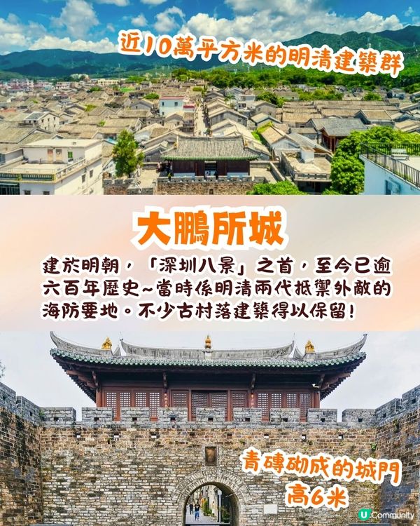 深圳大鵬小梅沙兩日一夜攻略首篇✨唯美玻璃海/海景山莊/600年明清古城🚗內附交通&住宿推薦
