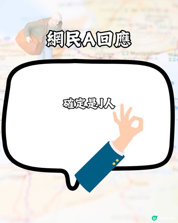 J人自製旅行手冊📔P人表示：整咗都唔會跟行程玩🤣