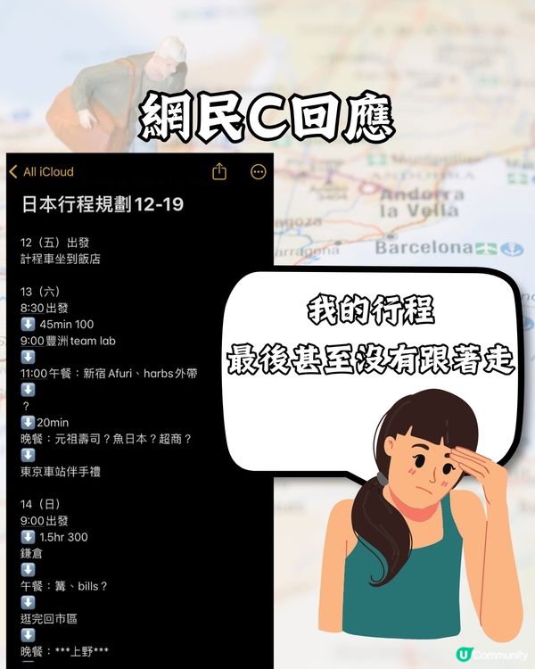 J人自製旅行手冊📔P人表示：整咗都唔會跟行程玩🤣