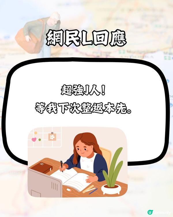 J人自製旅行手冊📔P人表示：整咗都唔會跟行程玩🤣