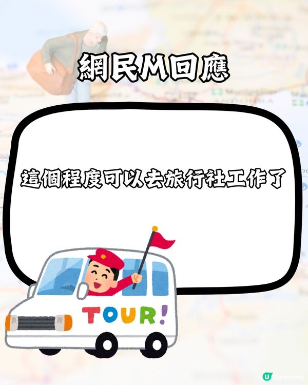 J人自製旅行手冊📔P人表示：整咗都唔會跟行程玩🤣