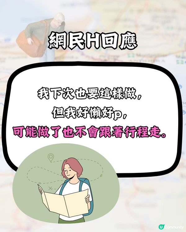 J人自製旅行手冊📔P人表示：整咗都唔會跟行程玩🤣