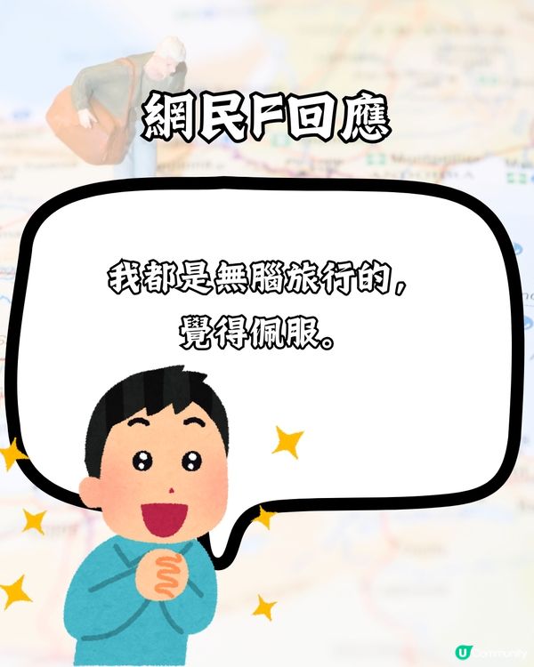 J人自製旅行手冊📔P人表示：整咗都唔會跟行程玩🤣
