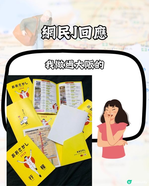 J人自製旅行手冊📔P人表示：整咗都唔會跟行程玩🤣