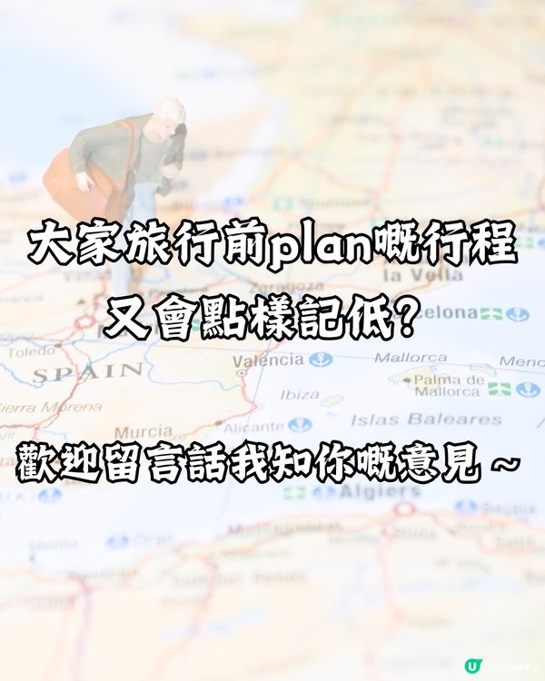 J人自製旅行手冊📔P人表示：整咗都唔會跟行程玩🤣
