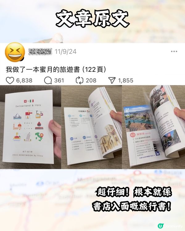 J人自製旅行手冊📔P人表示：整咗都唔會跟行程玩🤣