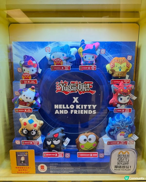 麥當勞新搞作！遊戲王毛公仔😍