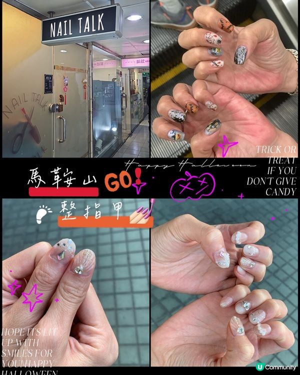 ## 馬鞍山靚甲聖地💅🏻
