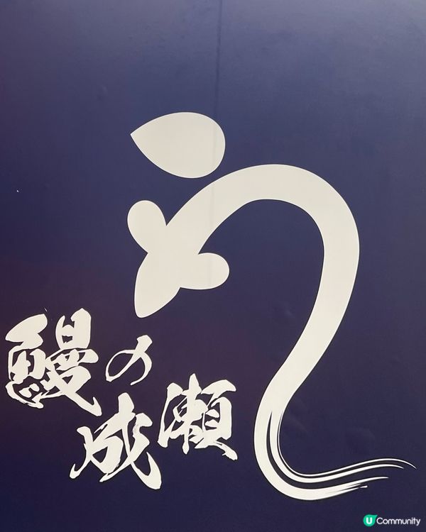 中環街市日本人氣鰻魚飯🇯🇵🐟✨