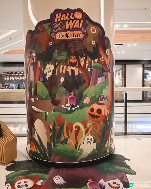 商場準備了萬聖節限定優惠，等你盡情食買玩！