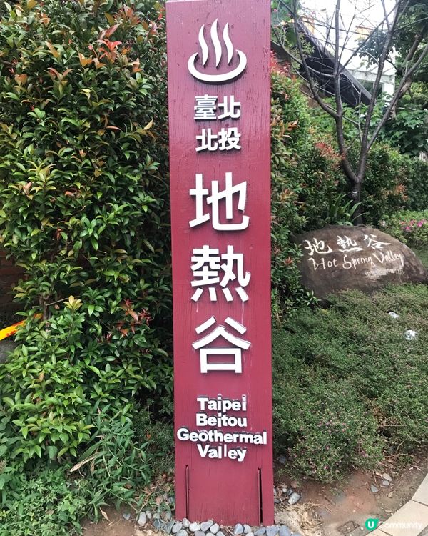 🌋✨【探索台灣陽明山地熱谷的魅力】✨🌋
