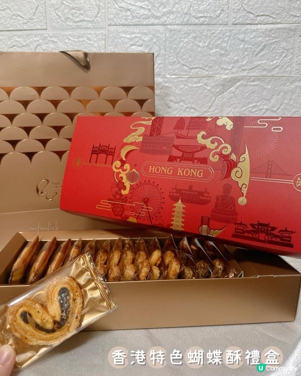 🛍️香港伴手禮