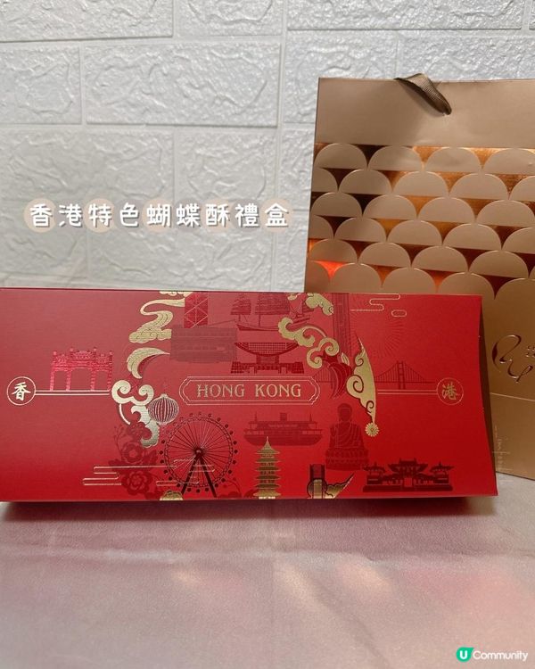 🛍️香港伴手禮