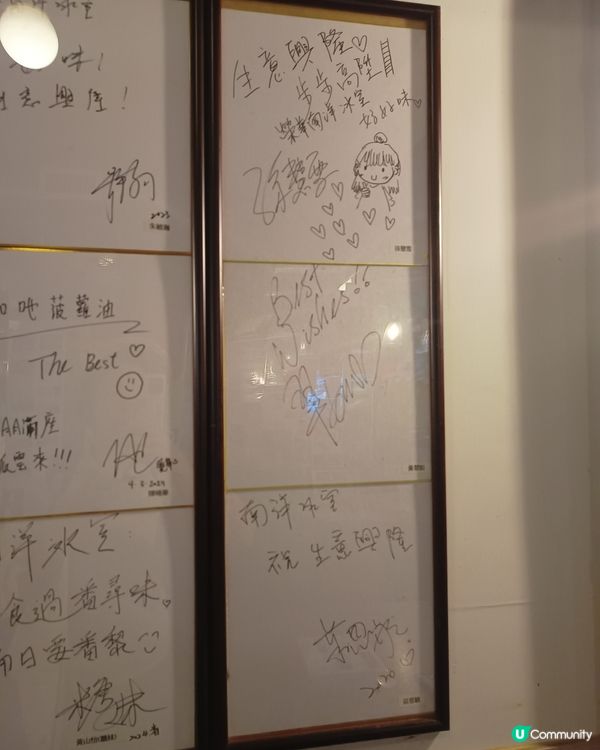 明星簽名留言板📝