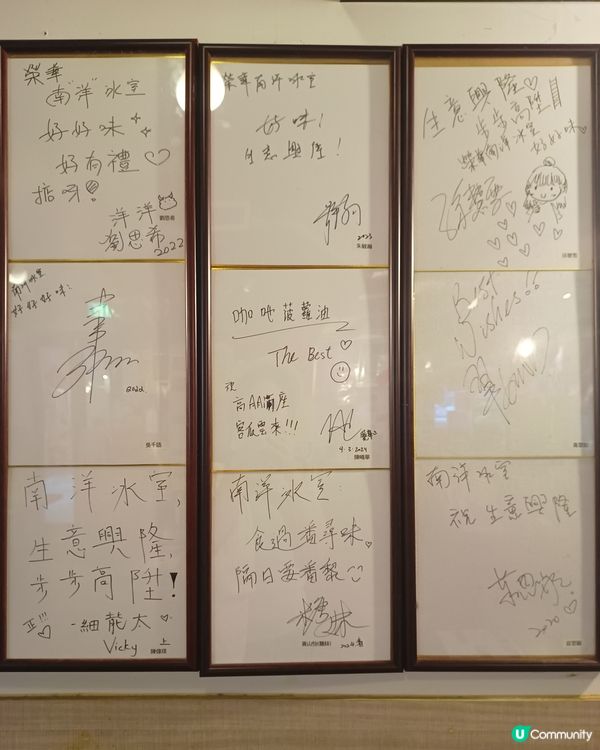 明星簽名留言板📝