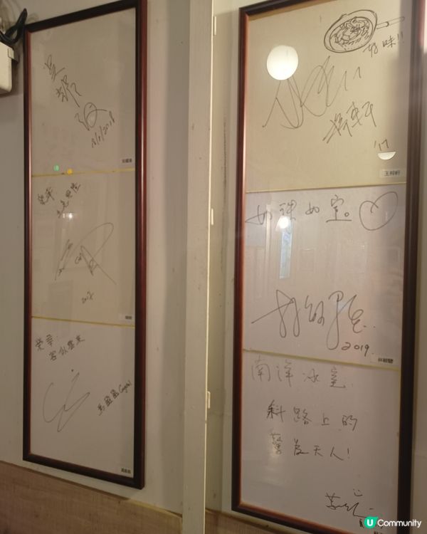 明星簽名留言板📝