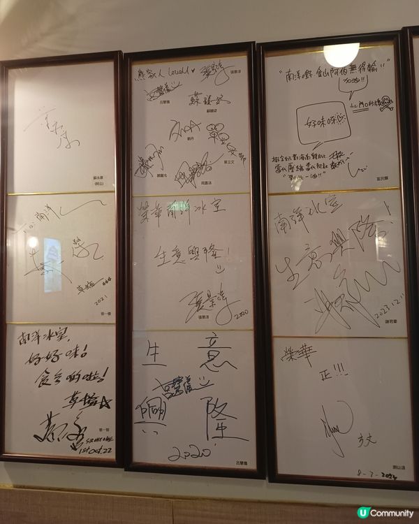 明星簽名留言板📝