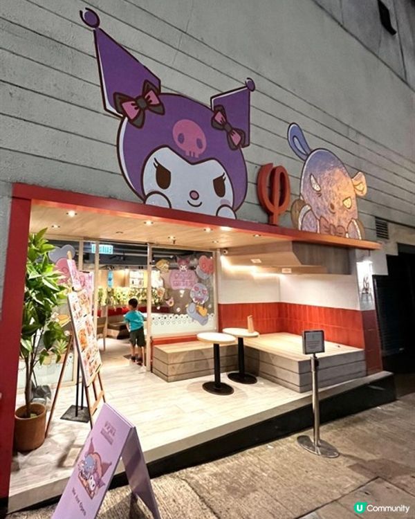 💖與Kuromi共進晚餐