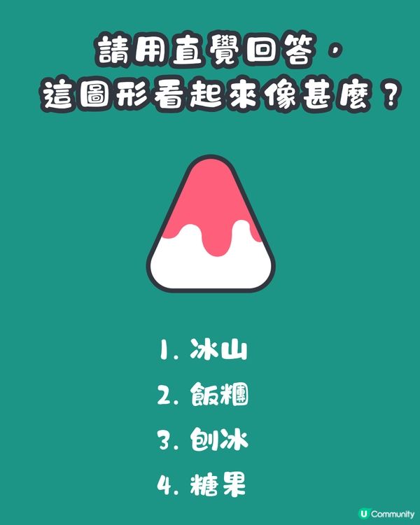 心理測驗‼️1秒揭穿你最想隱藏的秘密🔒🙊