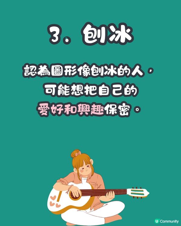心理測驗‼️1秒揭穿你最想隱藏的秘密🔒🙊
