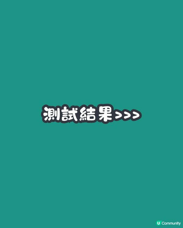 心理測驗‼️1秒揭穿你最想隱藏的秘密🔒🙊