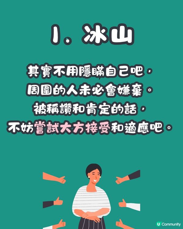 心理測驗‼️1秒揭穿你最想隱藏的秘密🔒🙊