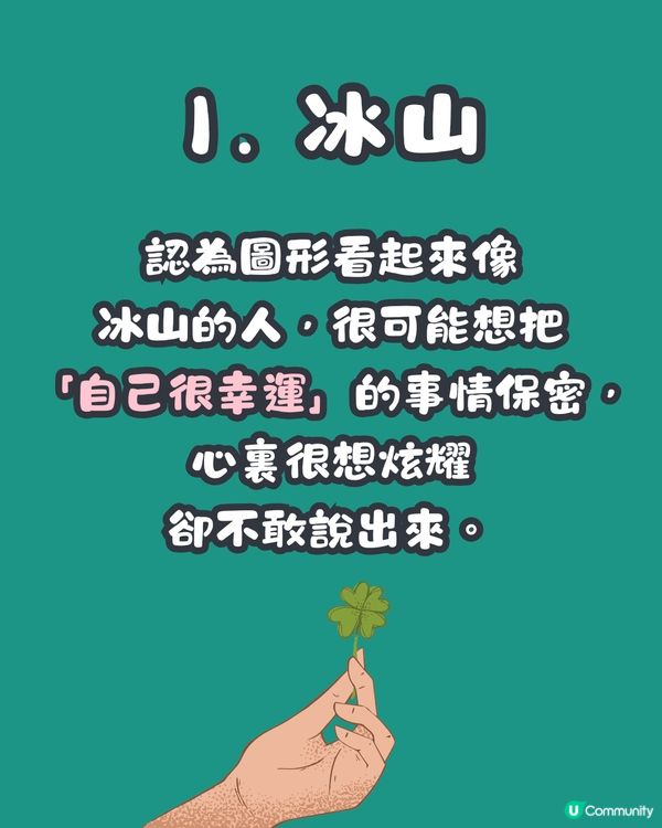心理測驗‼️1秒揭穿你最想隱藏的秘密🔒🙊