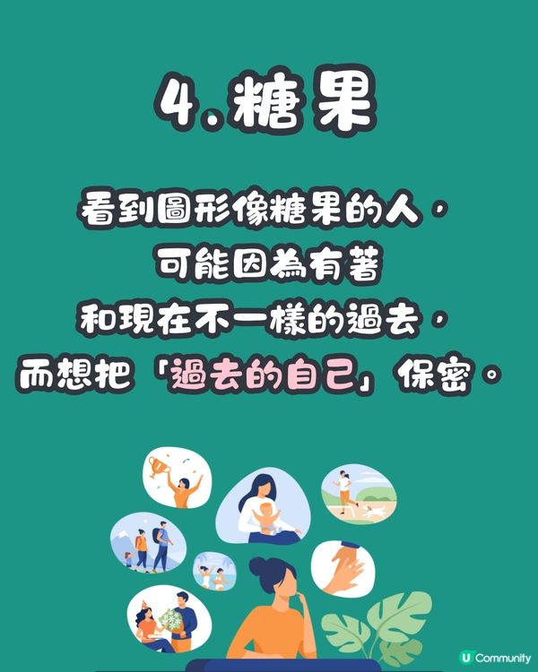 心理測驗‼️1秒揭穿你最想隱藏的秘密🔒🙊