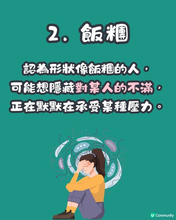 心理測驗‼️1秒揭穿你最想隱藏的秘密🔒🙊