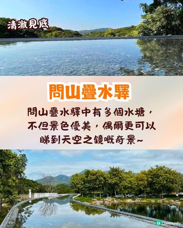 深圳南山區療癒系綠道🌲純白摩登建築/夕陽平台/絕美湖景☀️秋日散步好去處