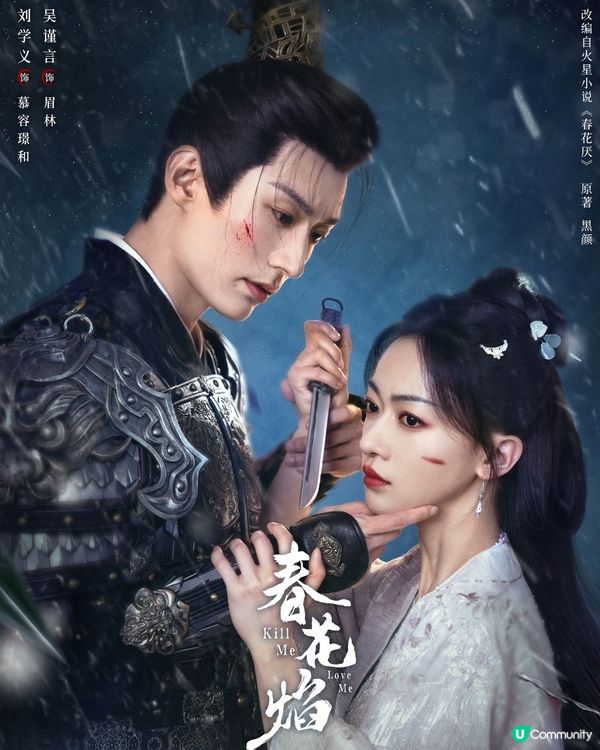 陸劇《春花焰》劇情緊湊，睇得過癮！結局預告早已劇透吳謹言唔會死！