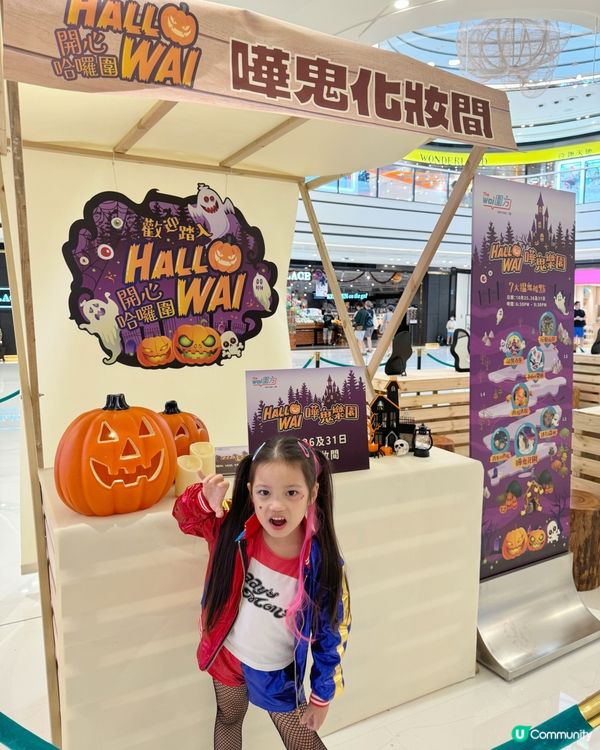 Halloween 打卡必去