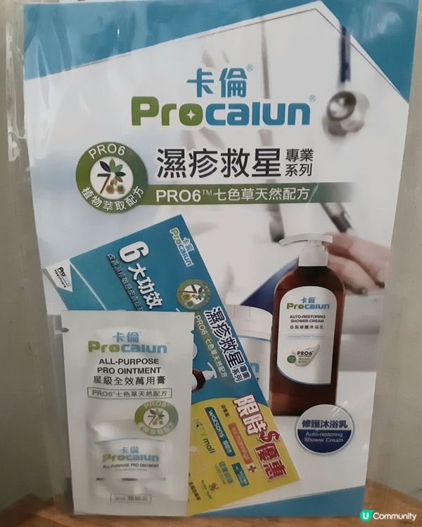 ##  🎁 女生好物體驗包開箱！🤩