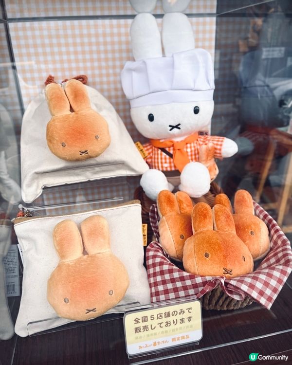 川越小江戶miffy 烘焙主題專門店