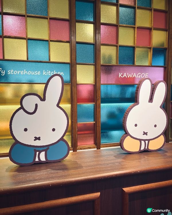 川越小江戶miffy 烘焙主題專門店