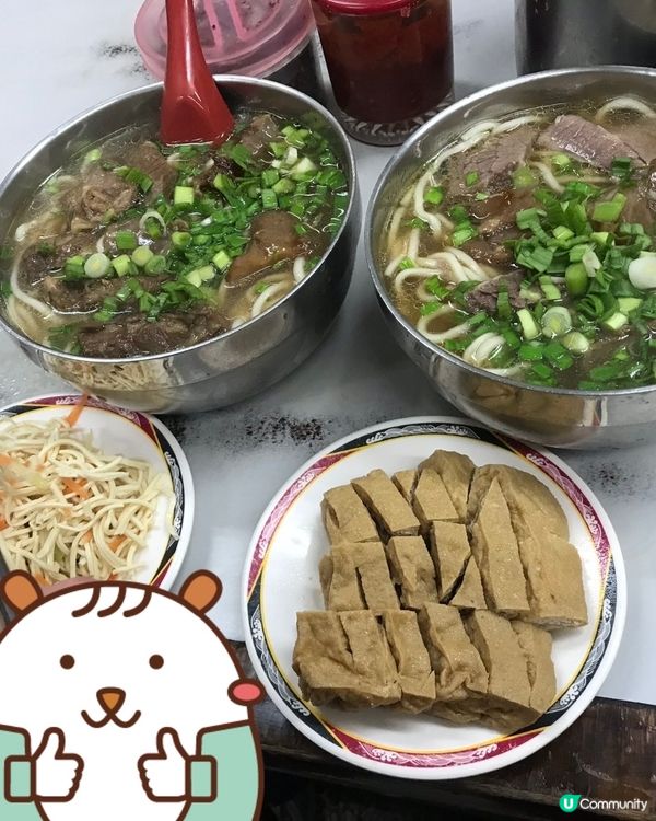 劉山東牛肉麵