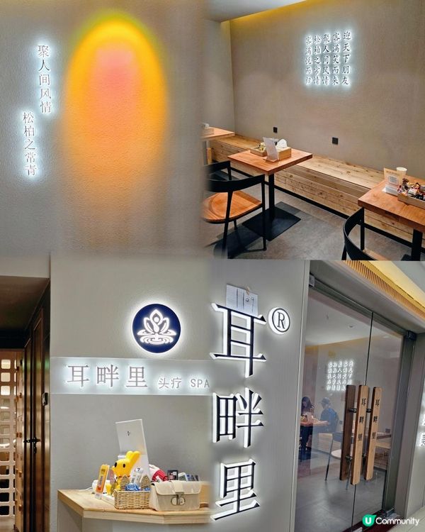 📍深圳必去～享受頭療按摩～耳畔里頭療.SPA.精緻采耳💆