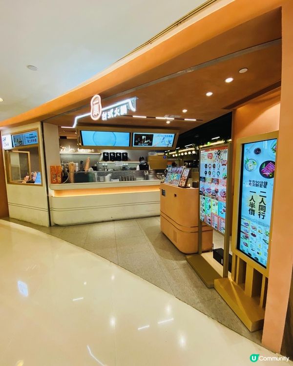 馬鞍山➡️➡️➡️一鼎‧台式火鍋