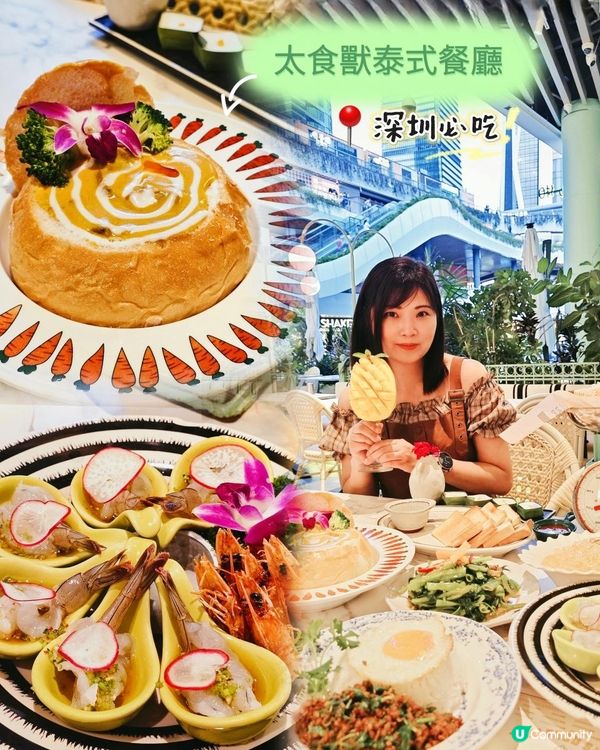 📍深圳必吃！彷如置身泰國🇹🇭太食獸泰式餐廳