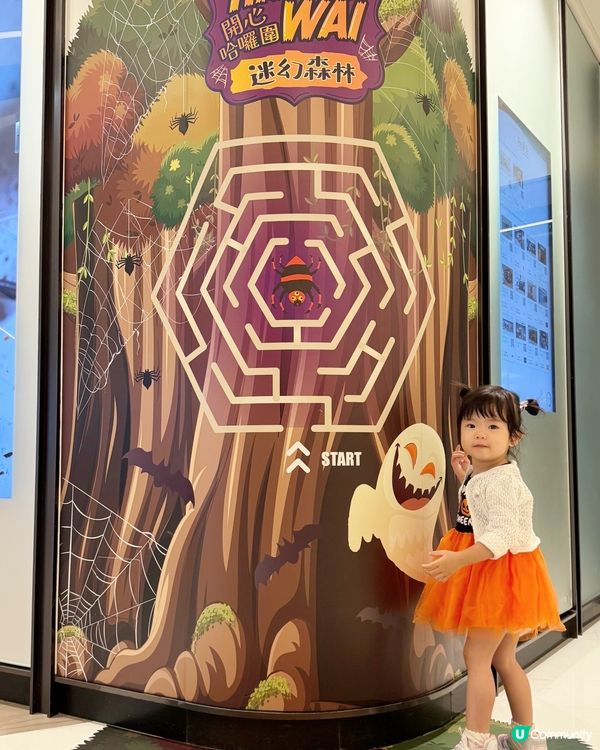 Hallowai 萬聖節打卡