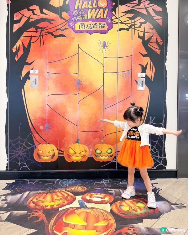 Hallowai 萬聖節打卡