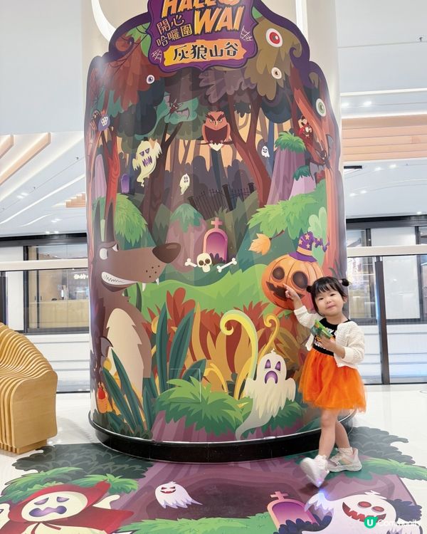 Hallowai 萬聖節打卡