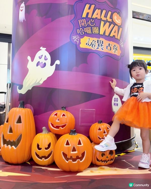 Hallowai 萬聖節打卡