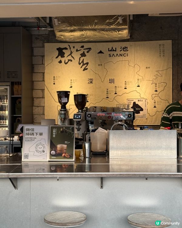 深圳CoffeeShop｜推介山池SAANCI創意咖啡