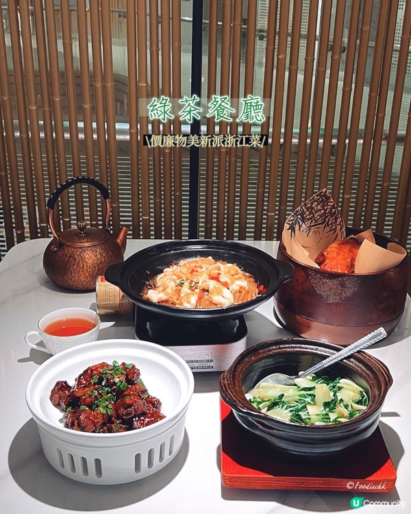 銅鑼灣新開價廉物美淅江菜❤️