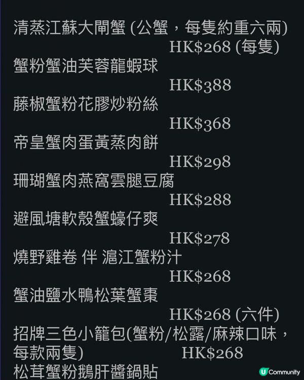 時令蟹宴！