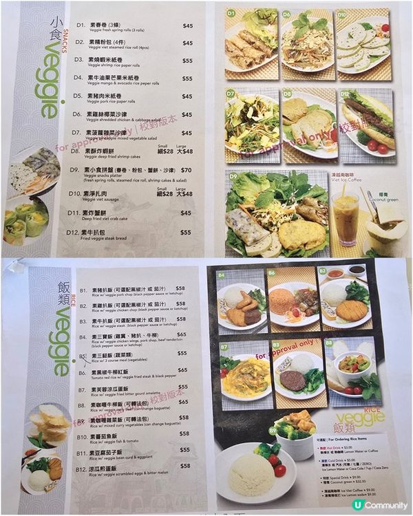 鰂魚涌✨️新開越式素食小店｜必試越南撈檬、米紙卷、特色小食